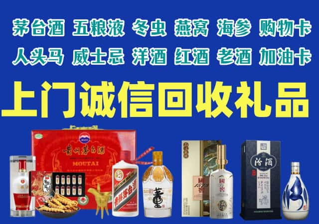 南昌市青云谱区烟酒回收店